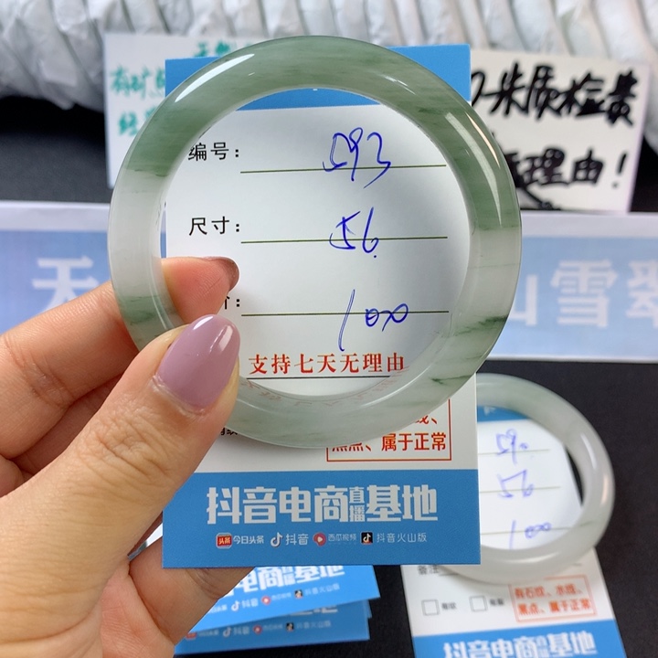 石英质玉手镯未镶嵌