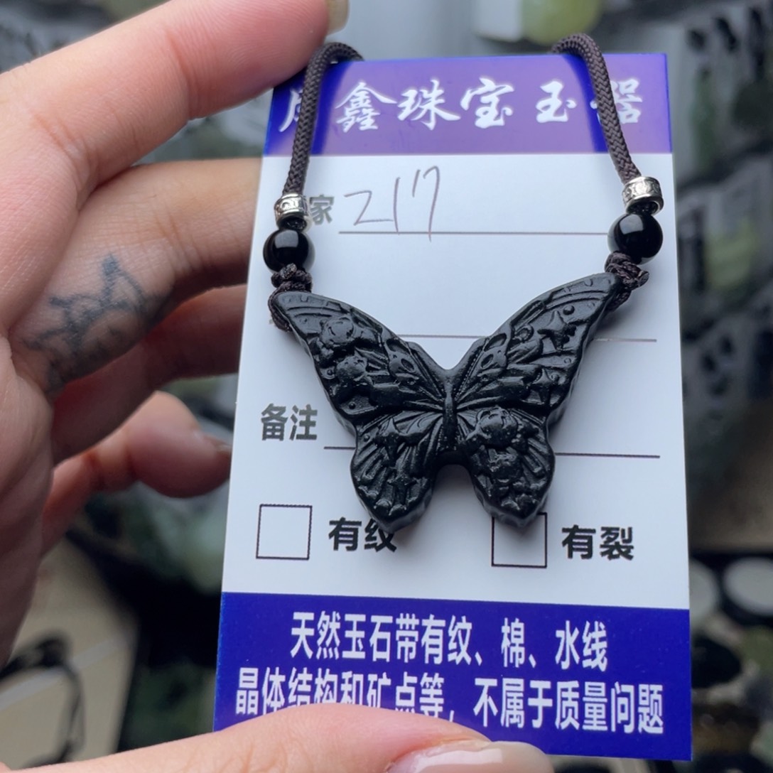 岫玉未镶嵌颈饰月**卡蝴蝶