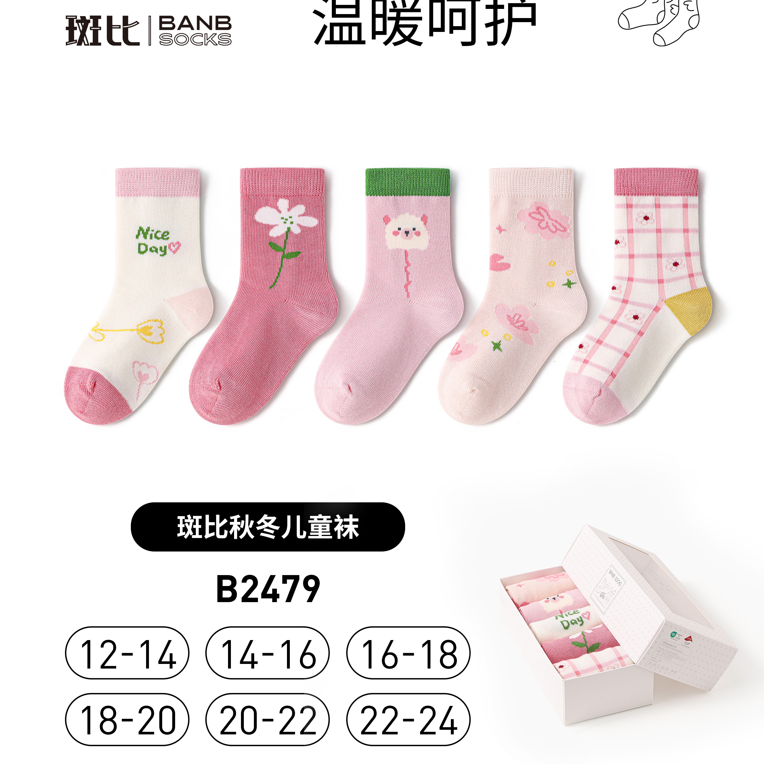 斑比春秋冬厚棉不加毛圈卡通袜子ins中筒袜男童袜女童袜中筒袜