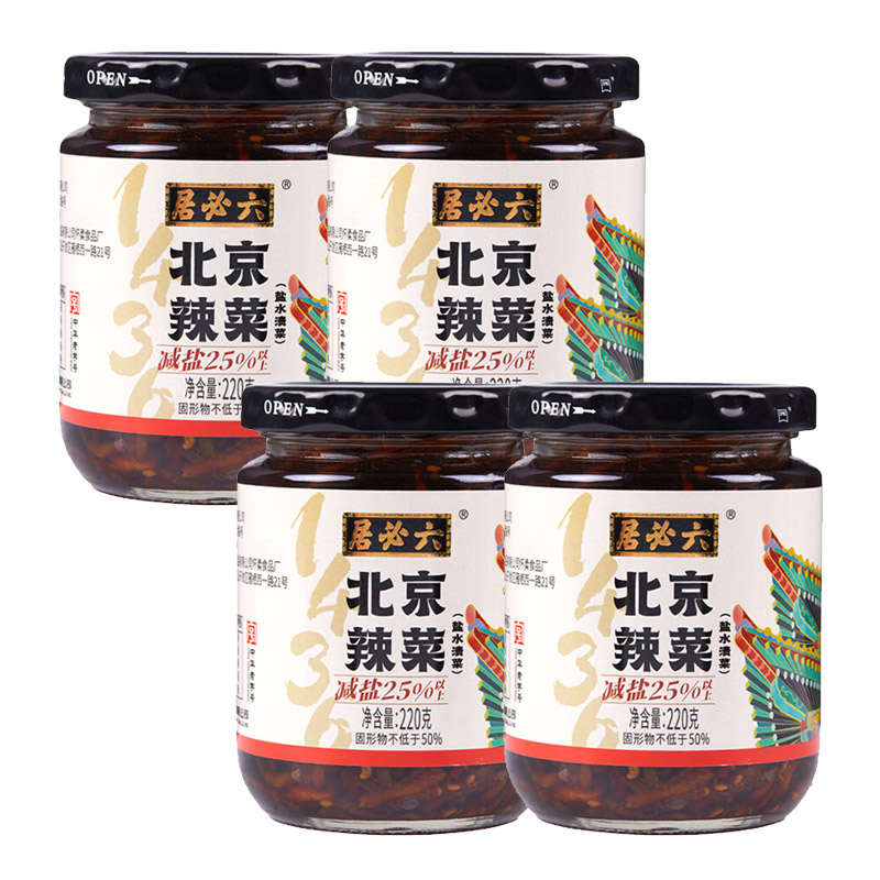 【北京农垦】北京首农六必居北京辣菜220g*4瓶 腌菜咸菜下饭菜