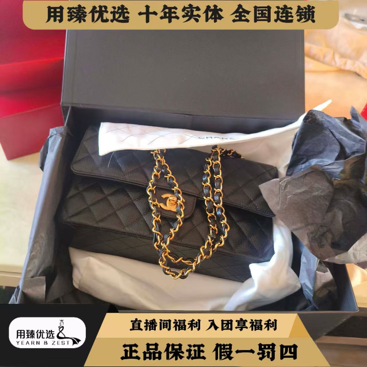 未使用 Chanel/香奈儿 黑金荔枝cf中号链条包/BI9288584