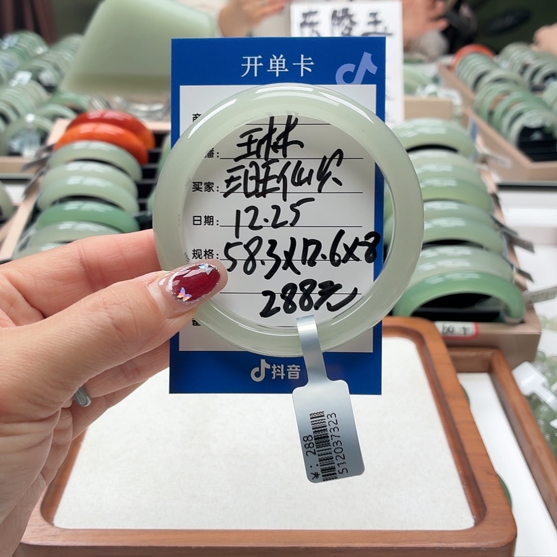 王***贝石英质玉未镶嵌手镯