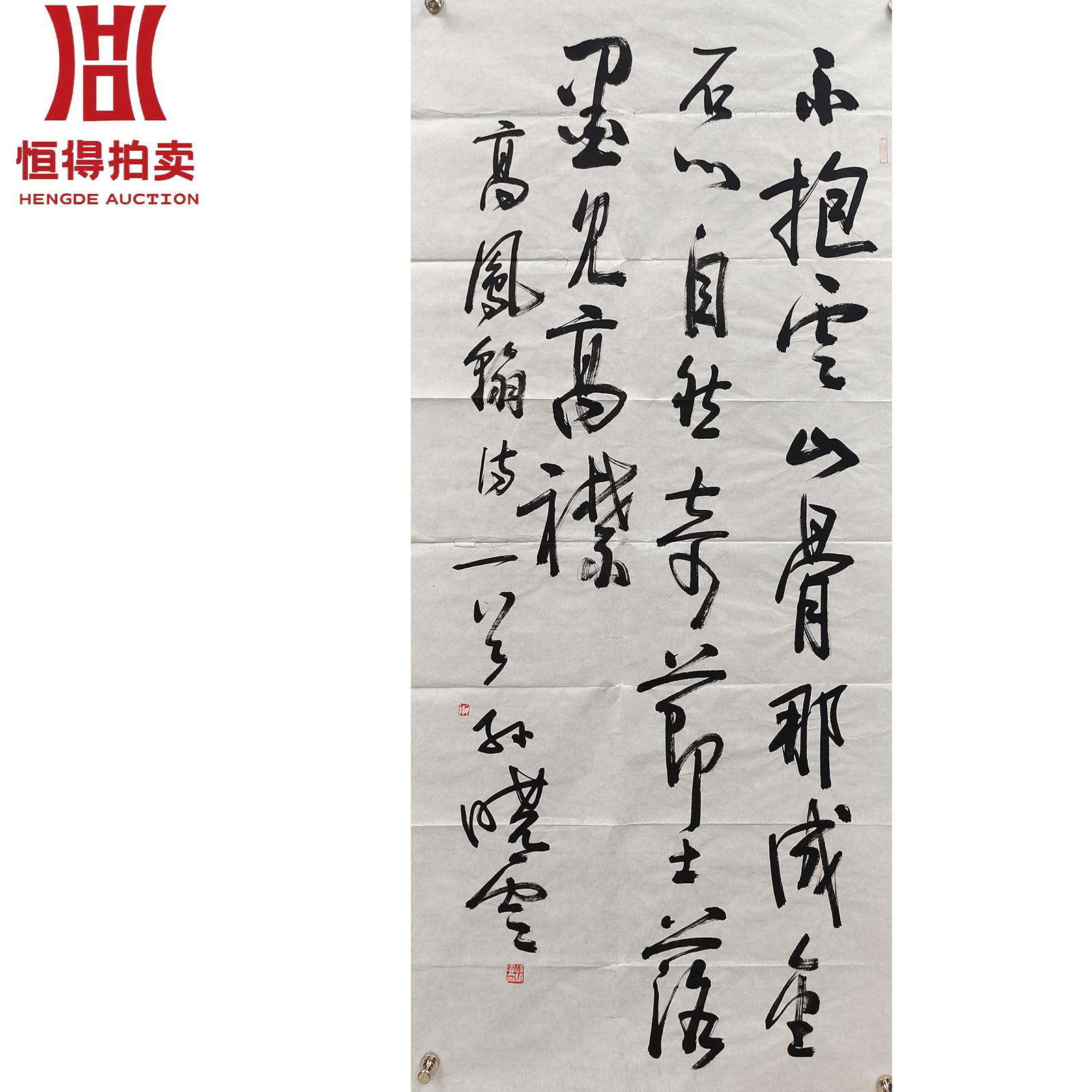 孙晓云书法软片抱138x68
