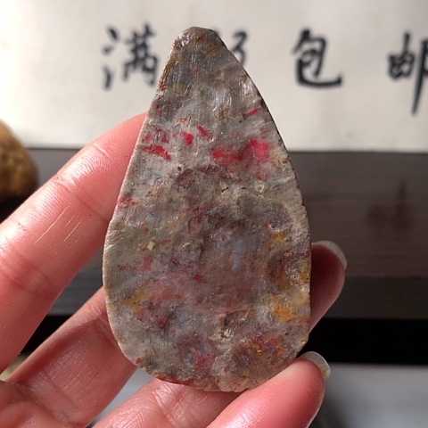 昌化石昌化鸡血石原石