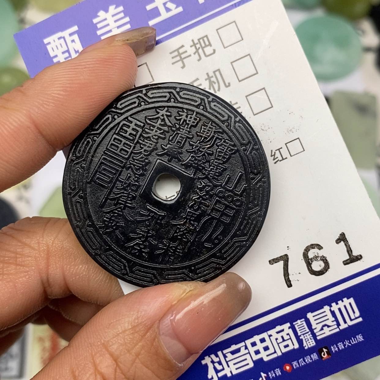 【闪购商品】岫玉颈饰未镶嵌挂件