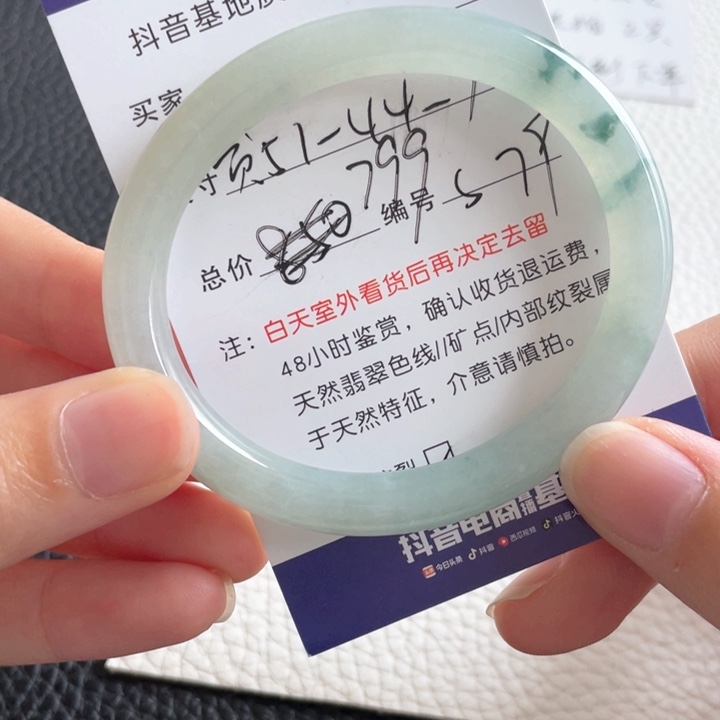 翡翠手镯未镶嵌翡翠手镯