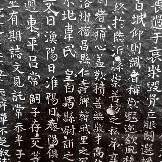 拓片用纸其他九**房赵君福利