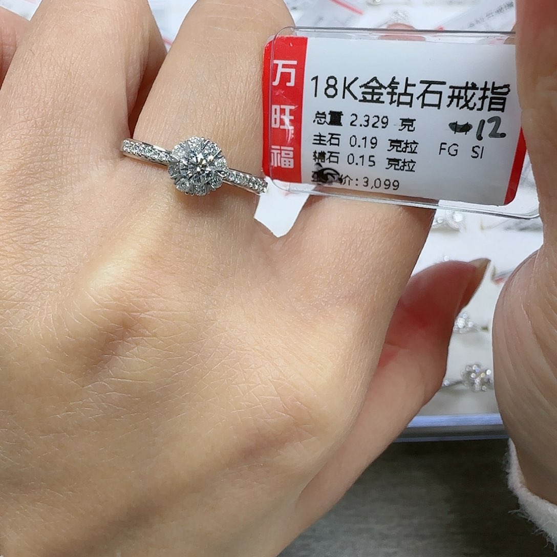 钻石戒指/指环18K金镶嵌