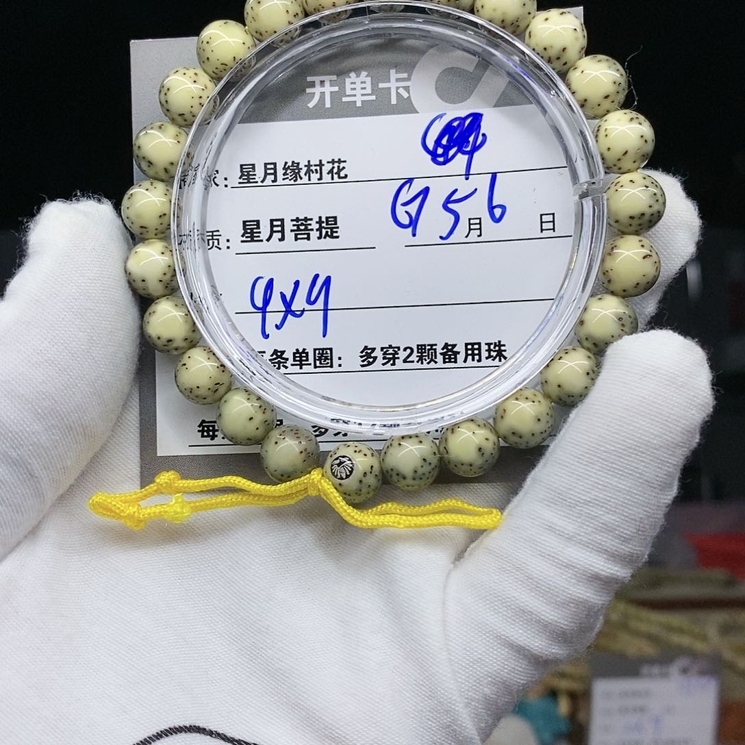 【闪购商品】星月菩提吊坠G56..........