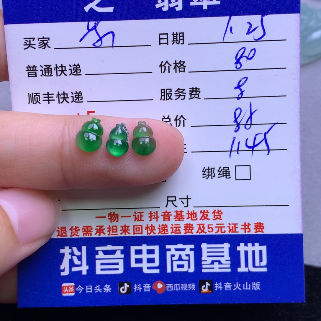 颈饰未镶嵌翡翠东****y