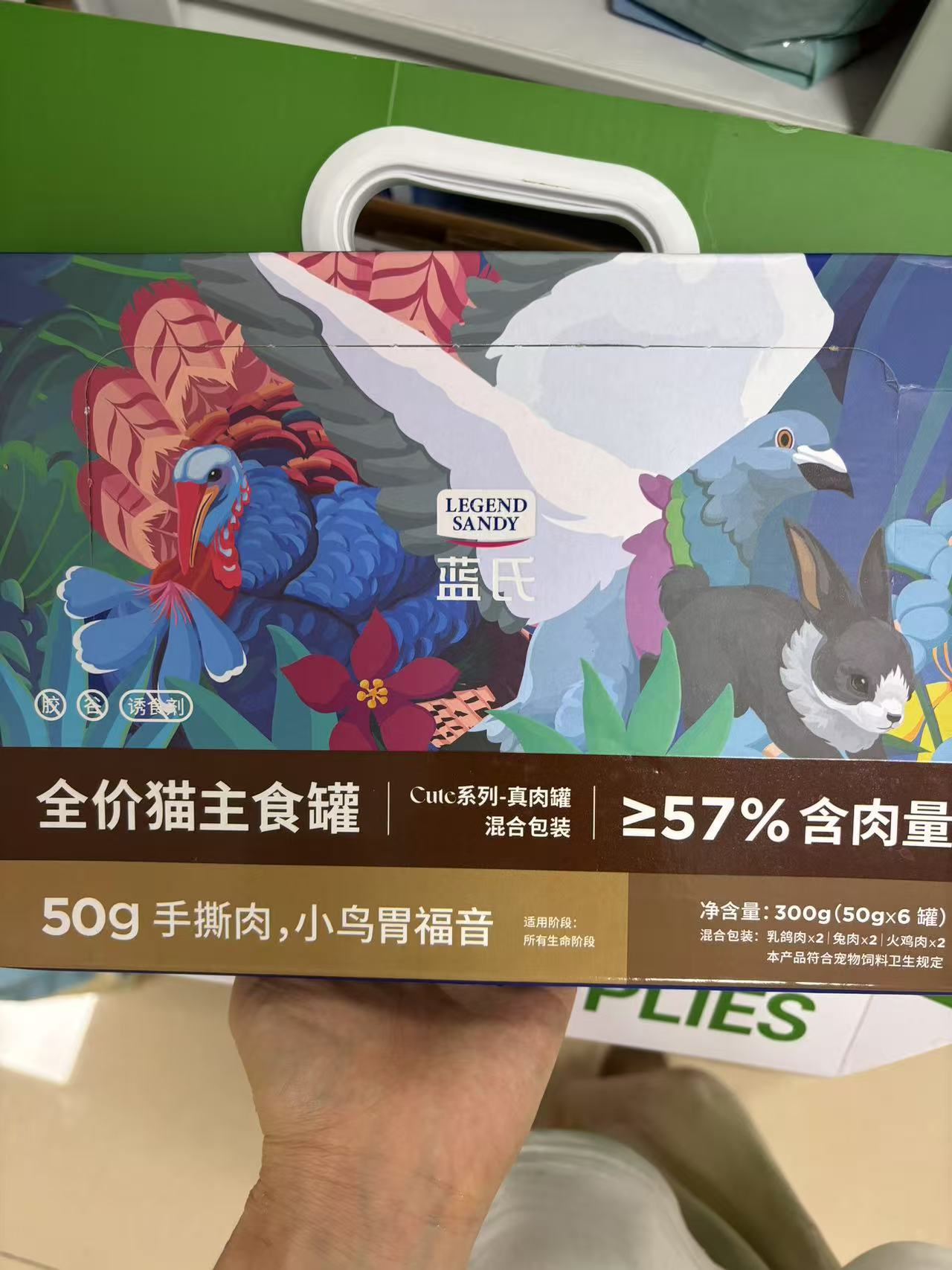 蓝氏全价猫主食罐300g*1盒