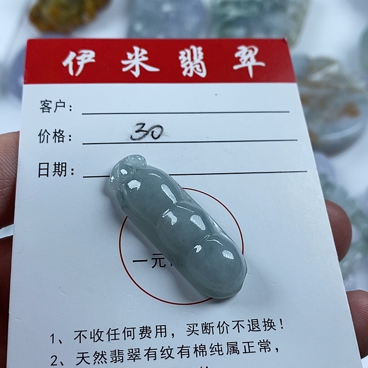 翡翠颈饰未镶嵌翡翠15