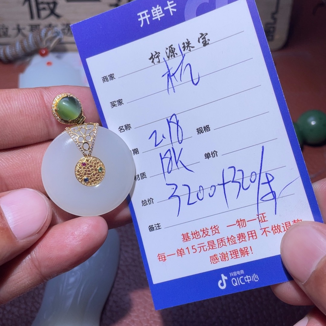 和田玉挂件18K金镶嵌杭****店