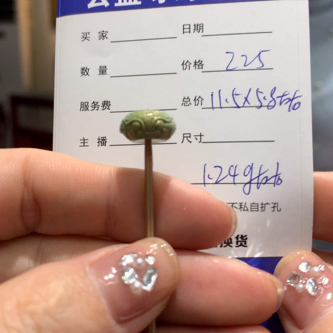 绿松石配饰未镶嵌