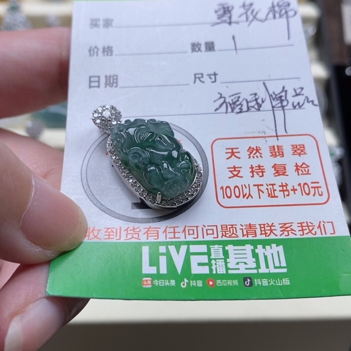 翡翠未镶嵌颈饰翡翠