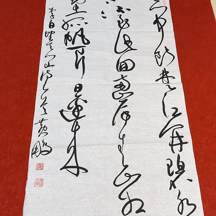 书法黄老师书法作品