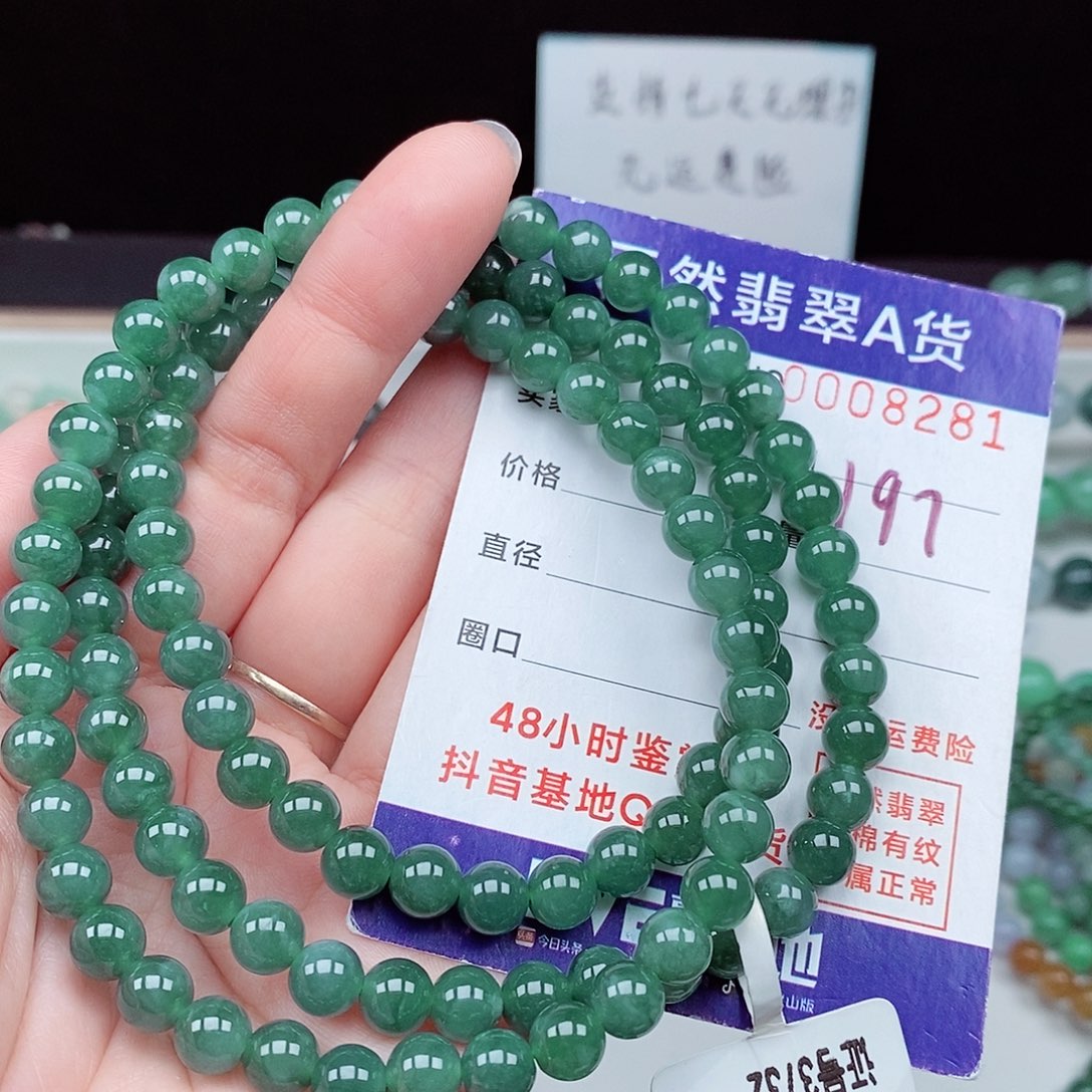 翡翠毛衣链未镶嵌