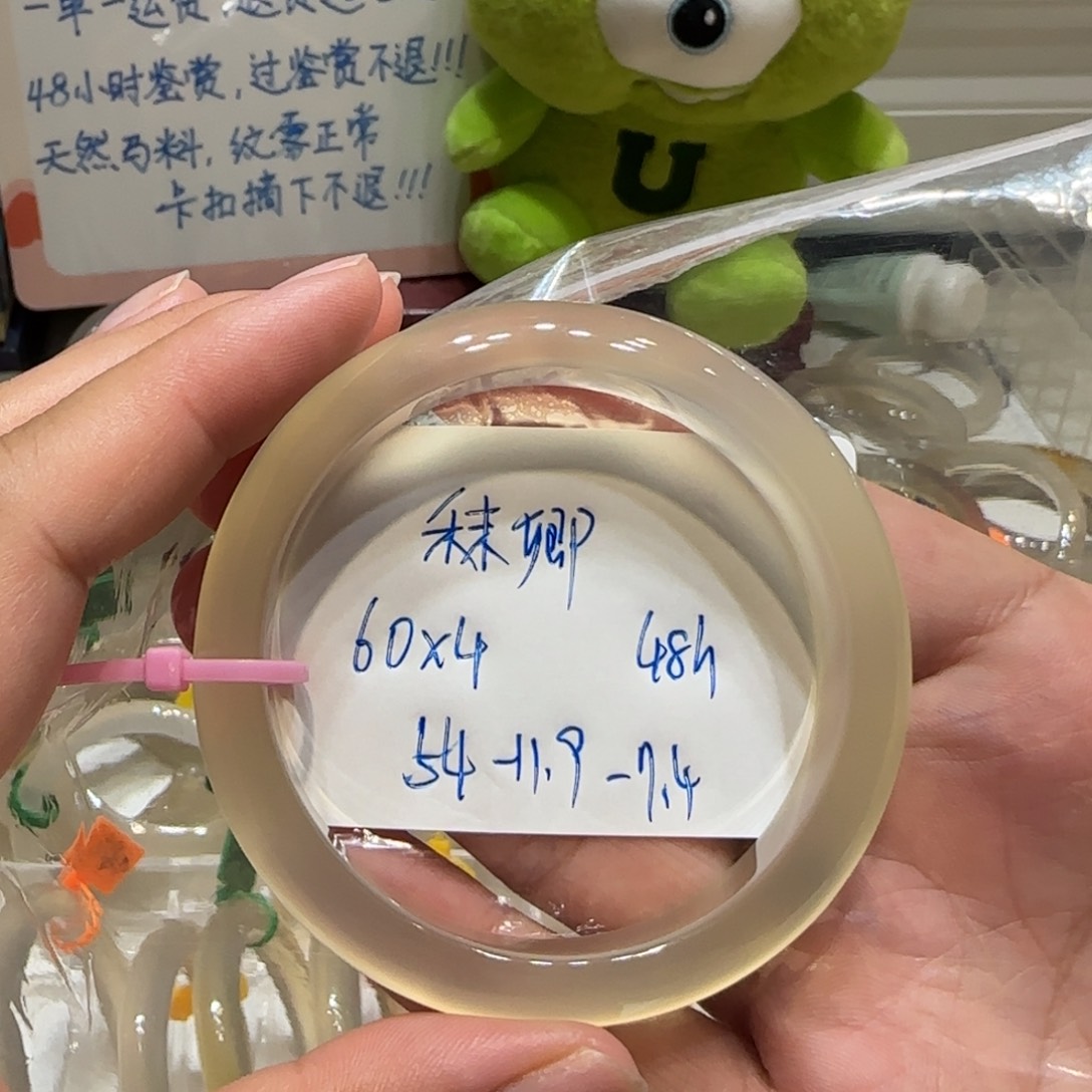 秣***卿玛瑙/玉髓手镯未镶嵌