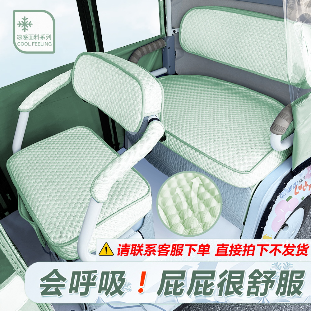 盛昊蜻蜓美乐星空P09P2海宝卡皮巴拉金彭su7电动三轮车座套坐垫套