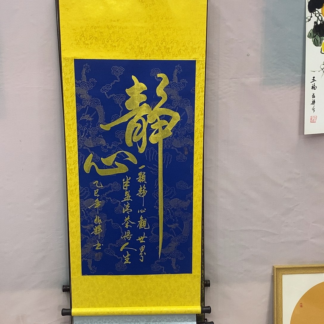 书法书法作品参加