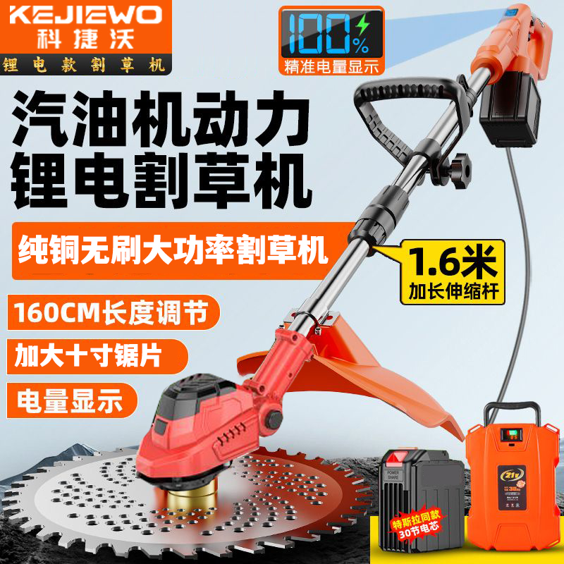 德国十寸进口电动大功率割草机打草机割草神器除草神器小型割草机
