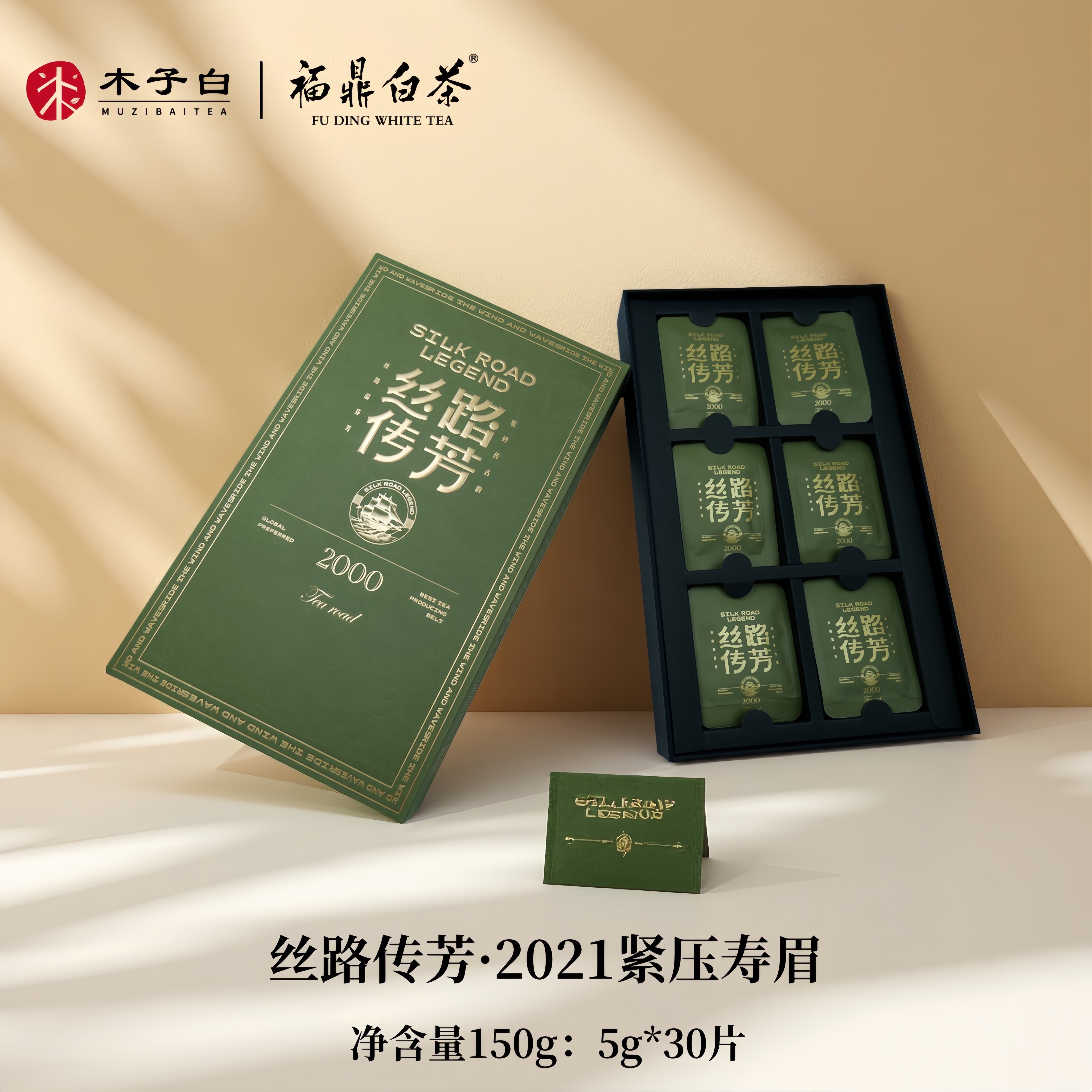 2021年寿眉饼干茶，老白茶，单片泡饮，方便携带。