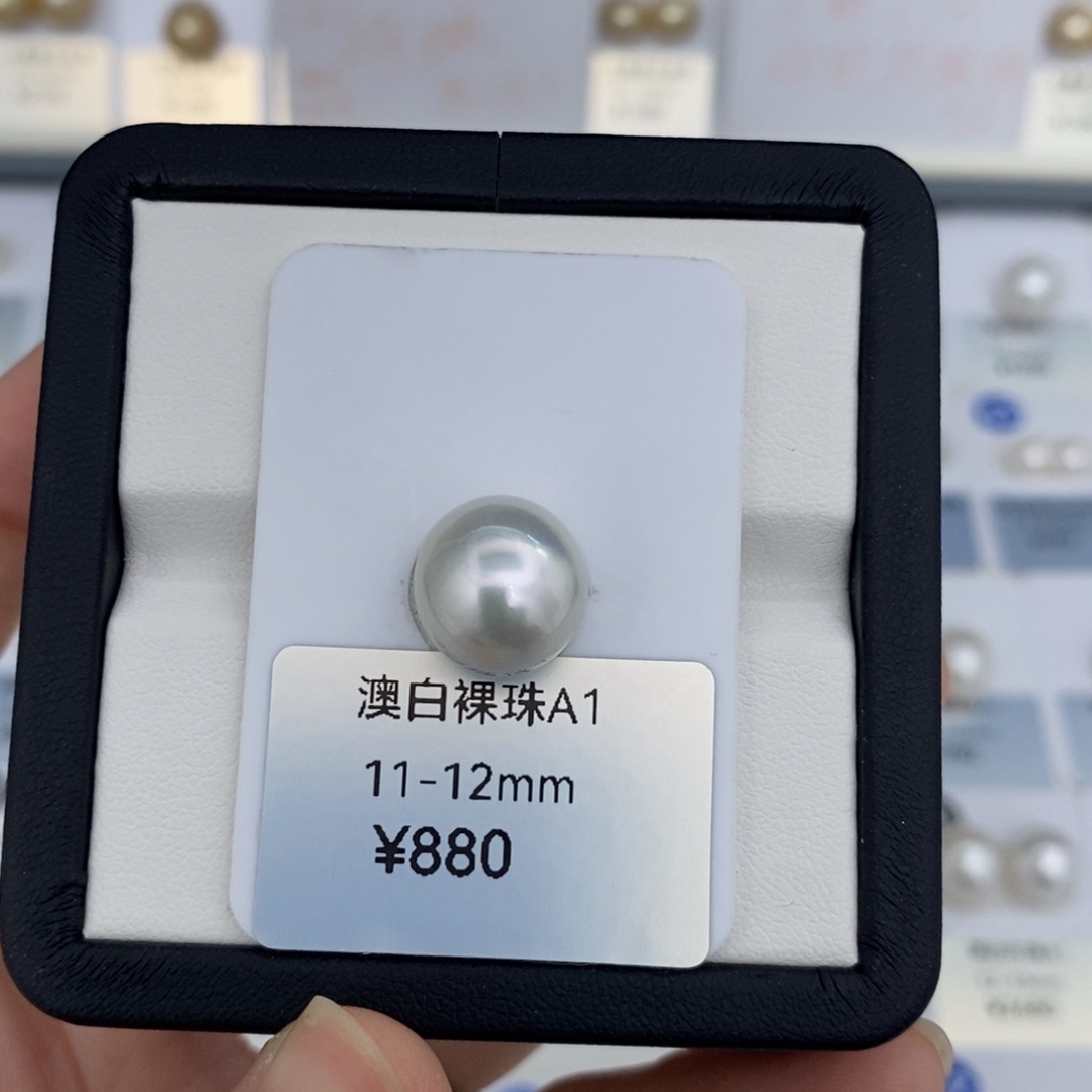 海水珍珠未镶嵌澳白单珠裸珠11.5-12mm