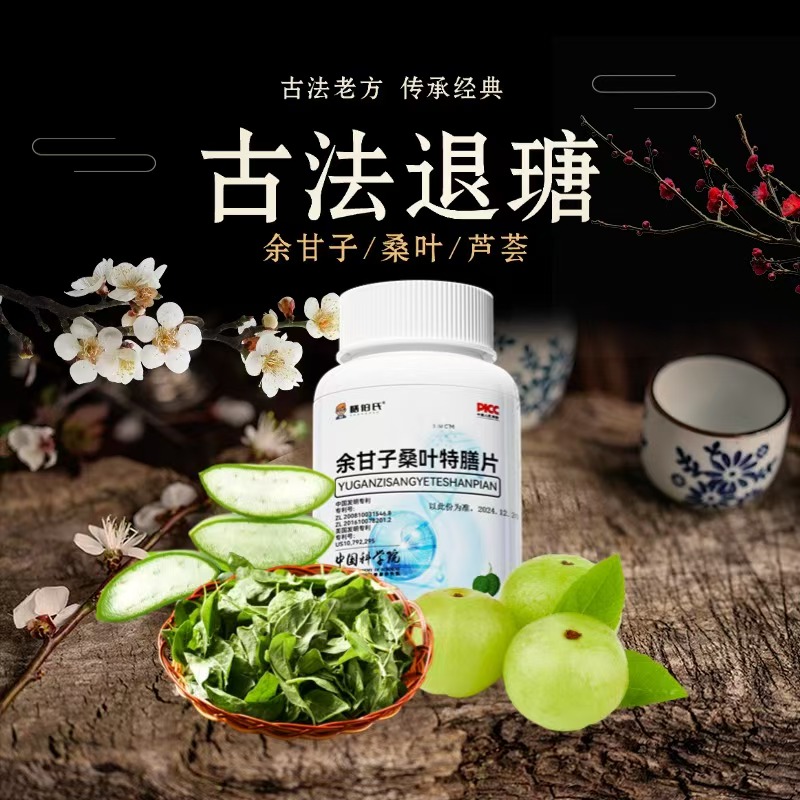 【五瓶】温和古法 中式传承 片状60片/瓶T