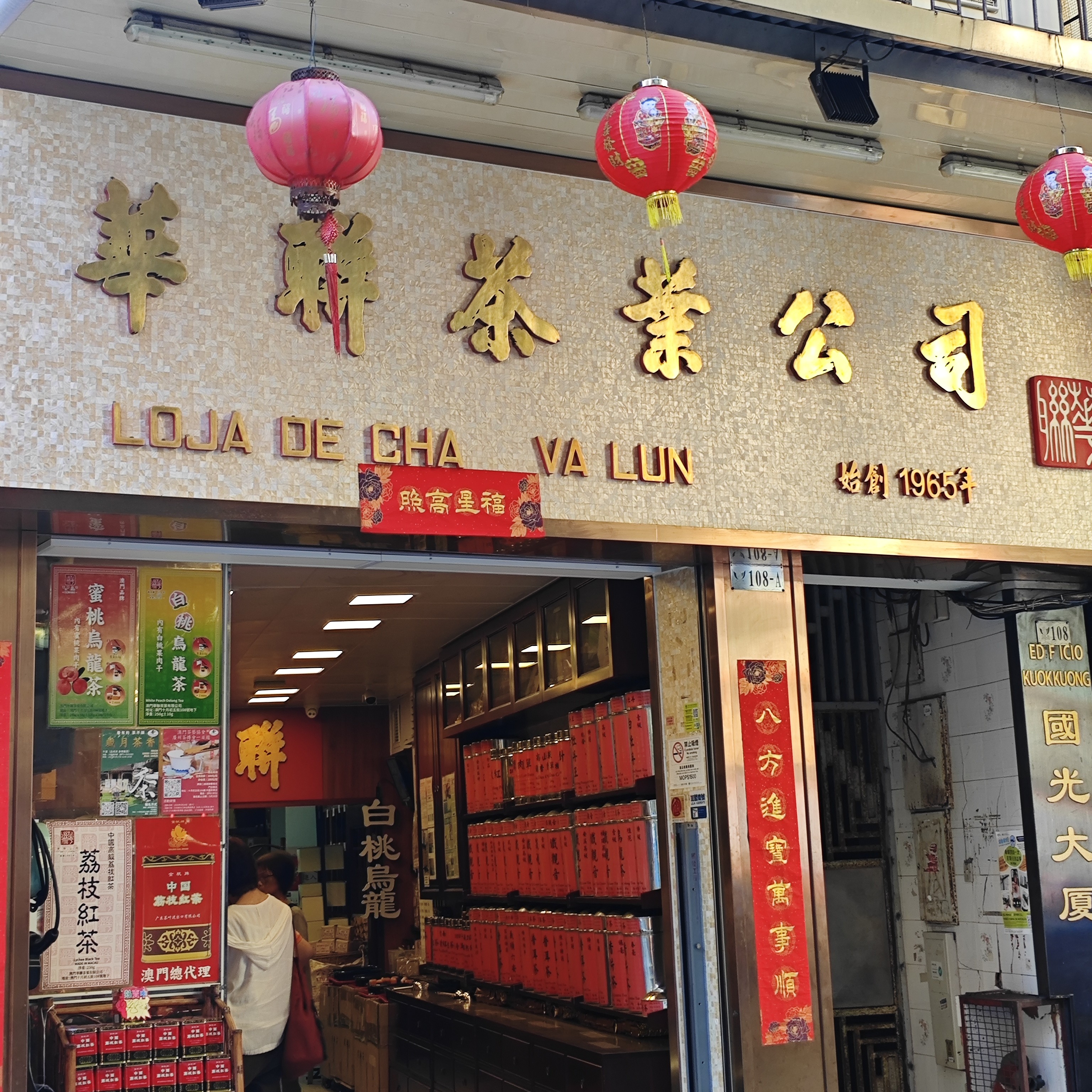 澳门华联荔枝果肉红茶蜜桃乌龙茉莉乌龙小青柑奶茶玫瑰花桂花