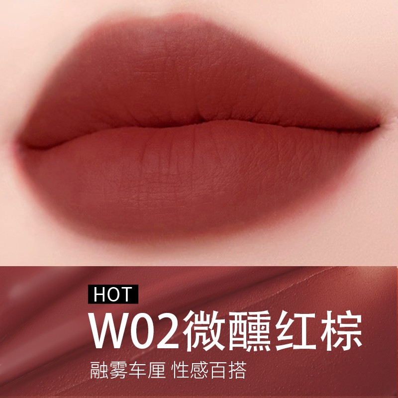 【官方直售】奇幻青春W02固色雾面唇釉丝绒哑光慕斯唇不掉色不沾杯