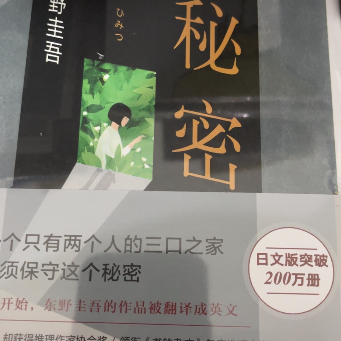 秘密精装一个福利