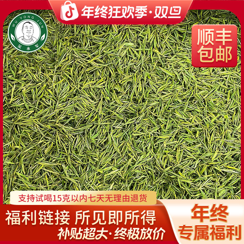 ~2025年春茶新茶388安吉白茶