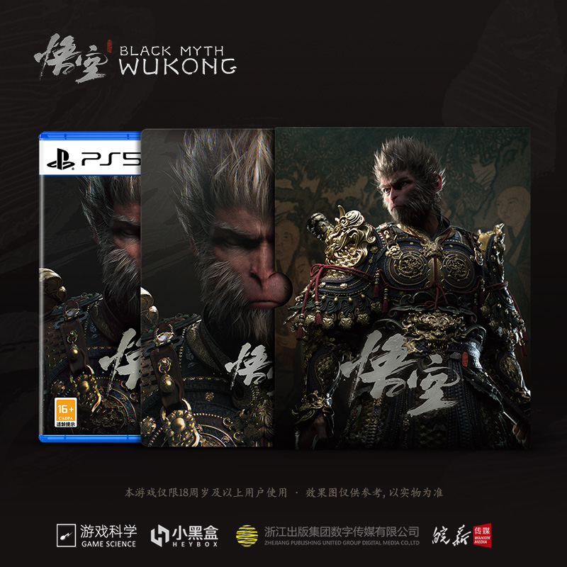 【定制类拆封后不支持退换】国行黑神话悟空PS5徽章版 铁盒版 