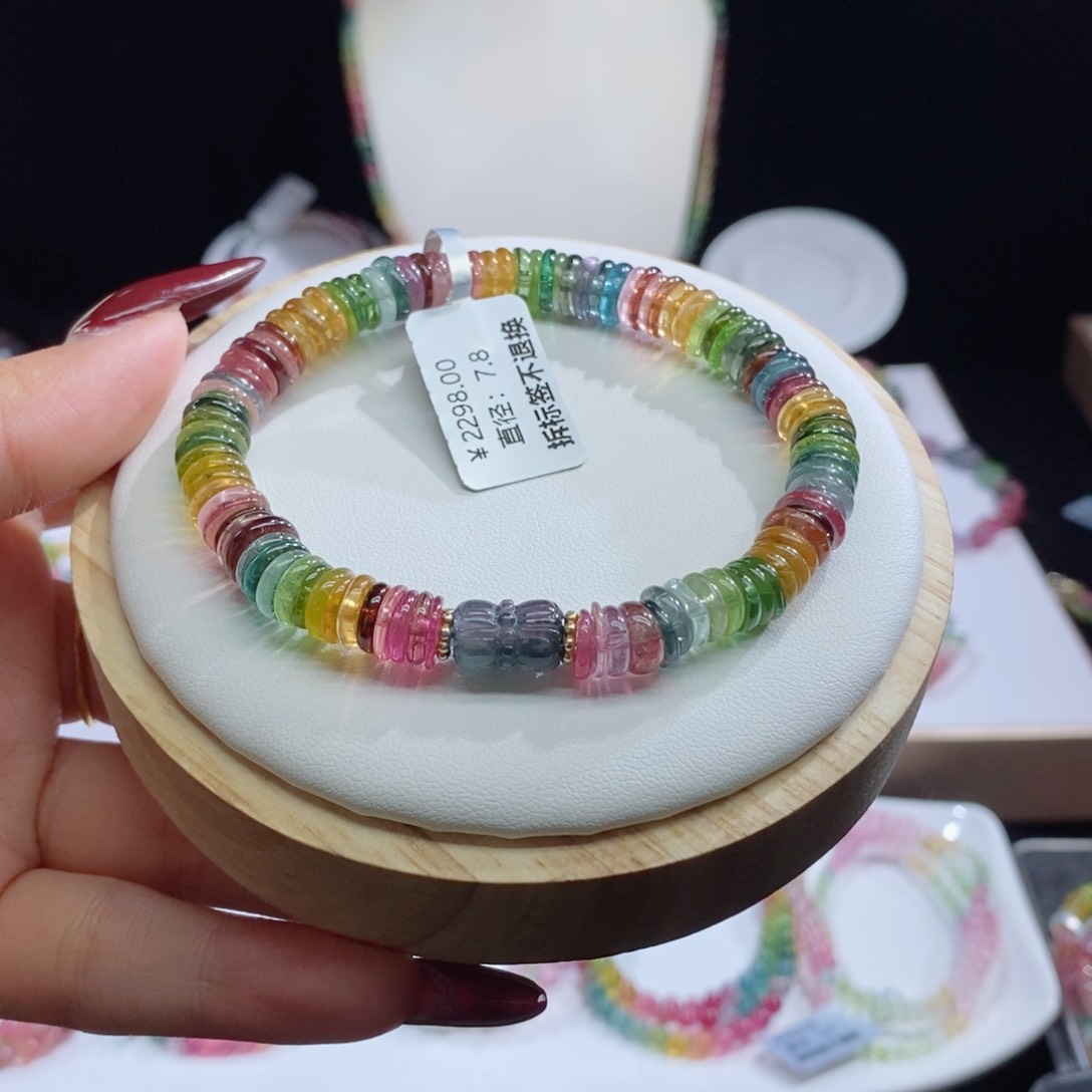 碧玺手链未镶嵌算盘珠