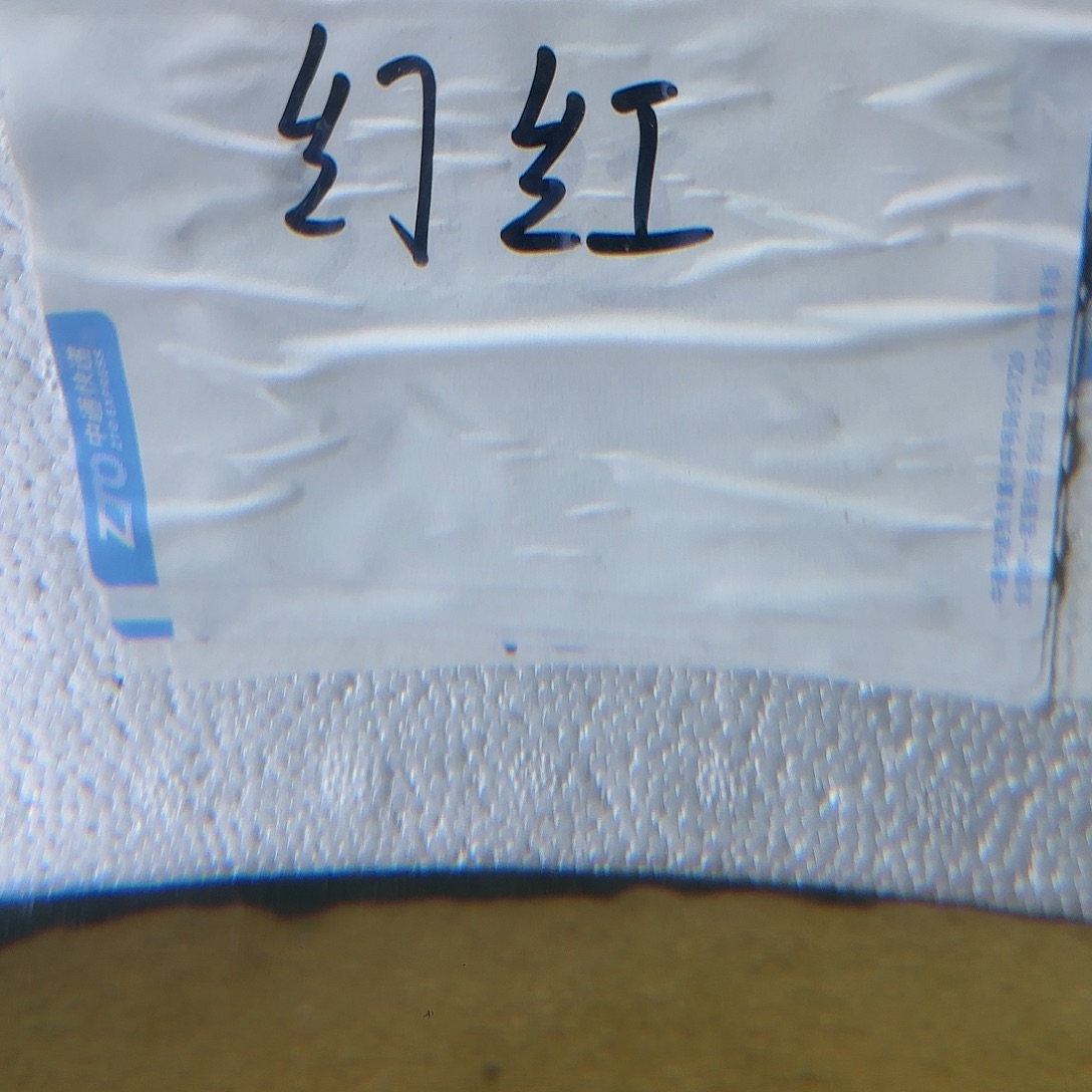 雷龙鱼幻红1111111111