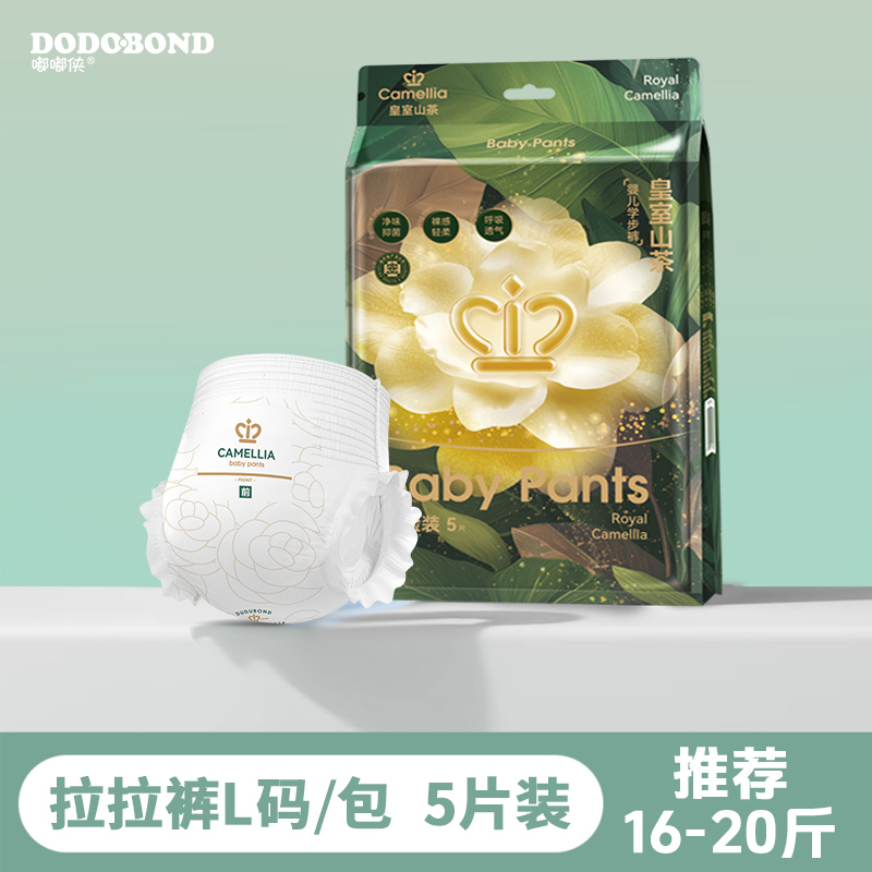 【新品试用装5片】皇室山茶花 S码-XXL码任选 默认发L码拉拉裤