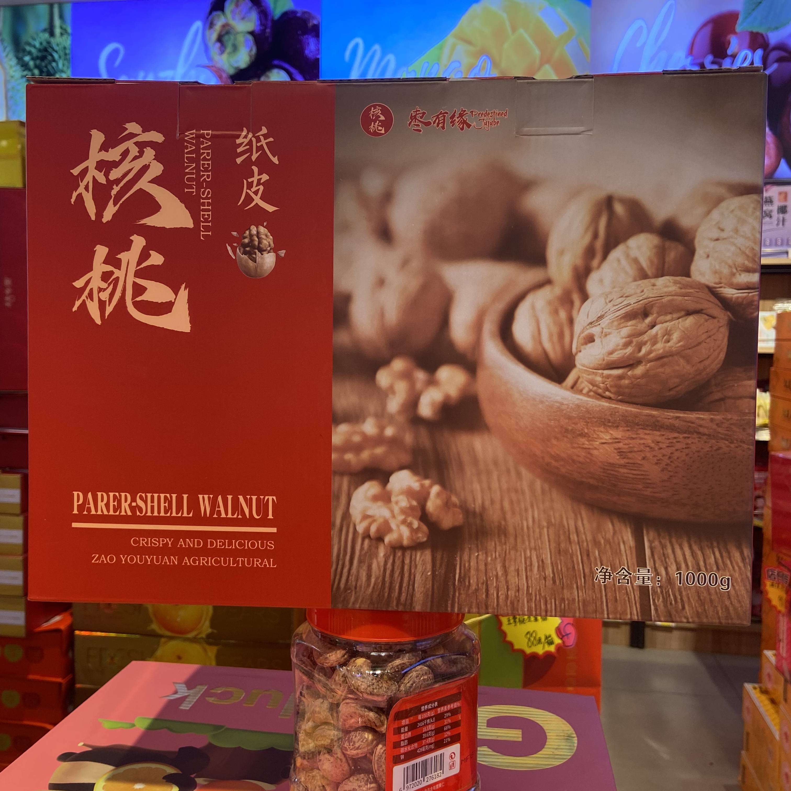 【新春佳礼】枣有缘  纸皮核桃 一箱 约2斤