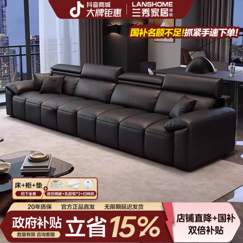 兰秀家居【国家补贴15%】意式极简大象耳朵生态皮艺直排沙发