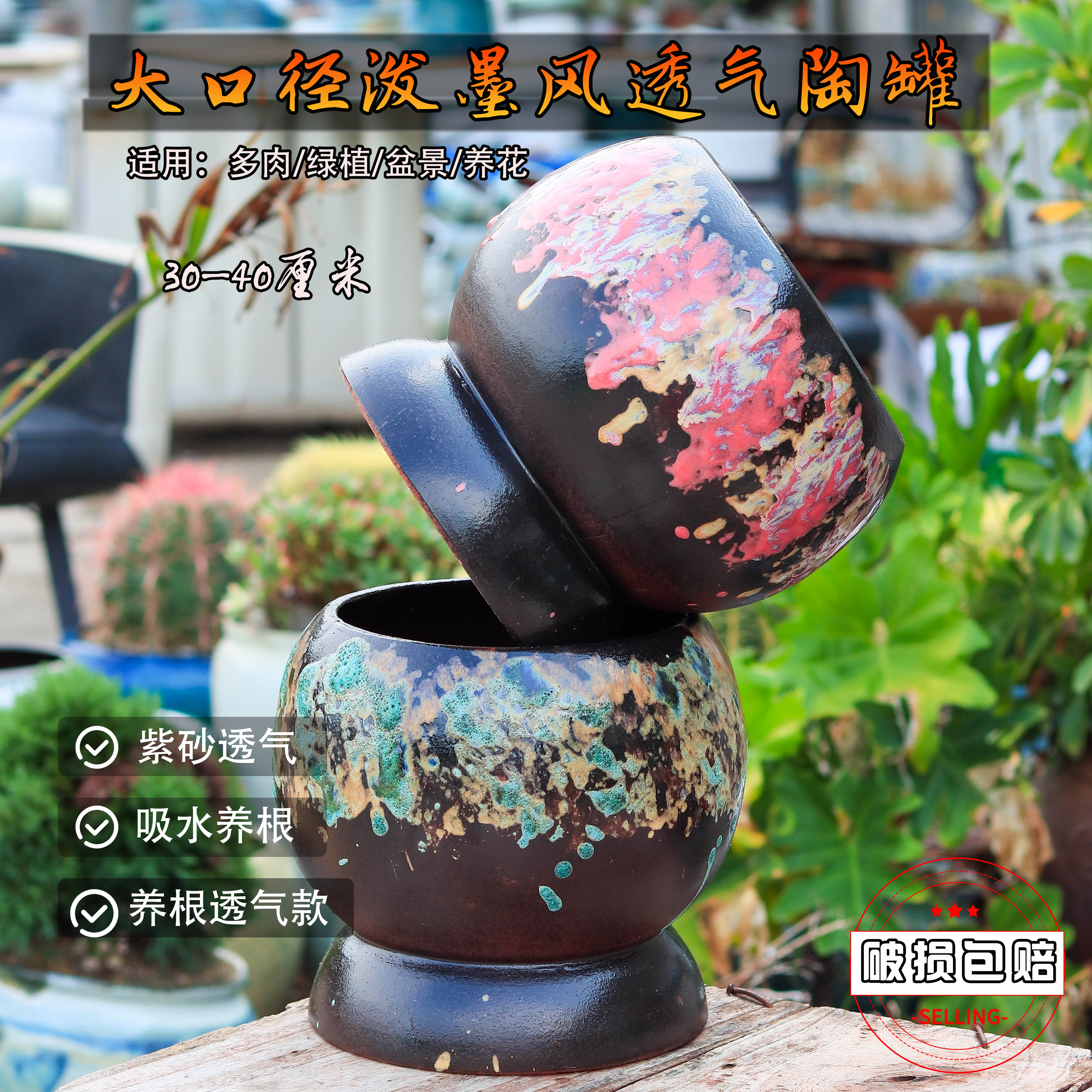 大口径新款油画风多肉粗陶花盆陶瓷户外庭院家用三角梅特大号陶罐