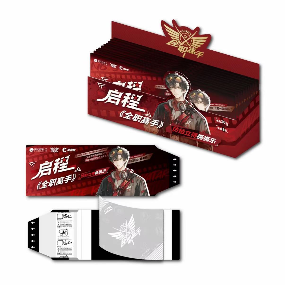 阅文好物《全职高手》启程仿拍立得撕撕乐周边盲盒 宵夜