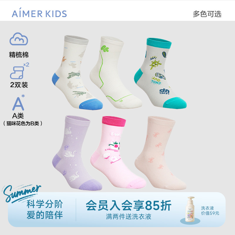 爱慕儿童女孩精梳棉印花纯棉透气休闲多色2双装袜子中筒棉袜BJ