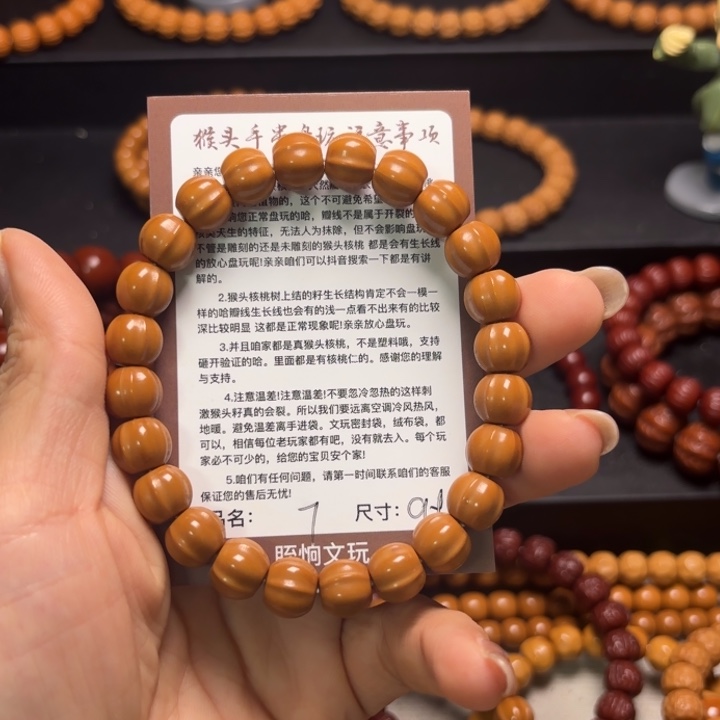 -***%猴头核桃吊坠猴头