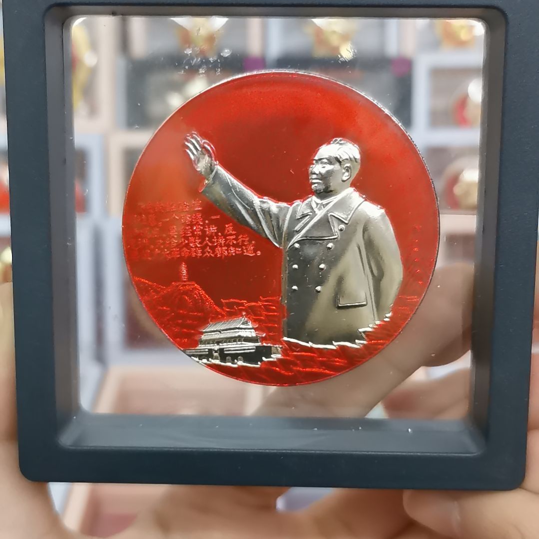 其他普通金属米*乐红色收藏纪念章1枚