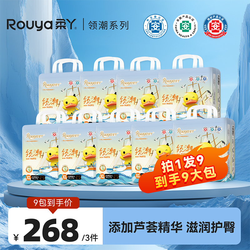 柔丫领潮纸尿裤超薄柔软亲肤透气干爽瞬吸医护级婴儿一体式尿不湿