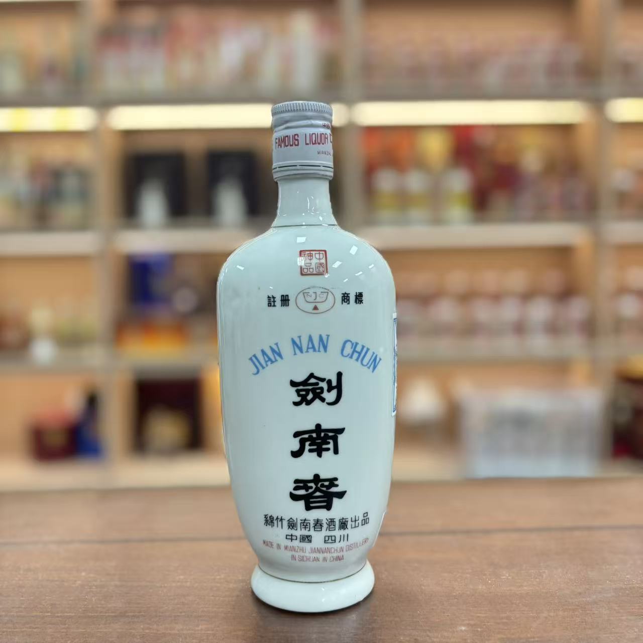 90年代剑南春 52度 500ml 浓香