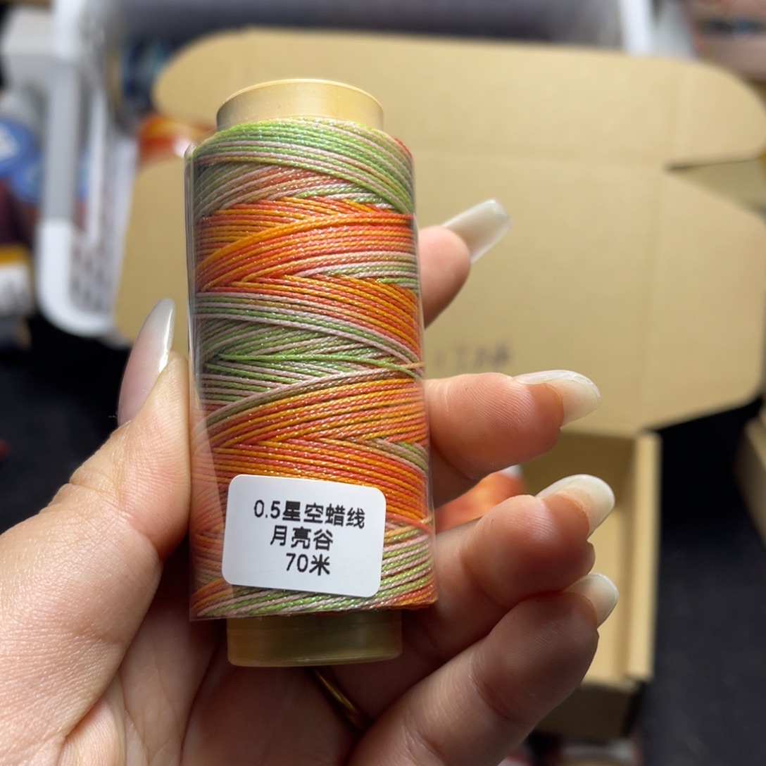 腈纶0.5星空段染蜡线70米月亮谷