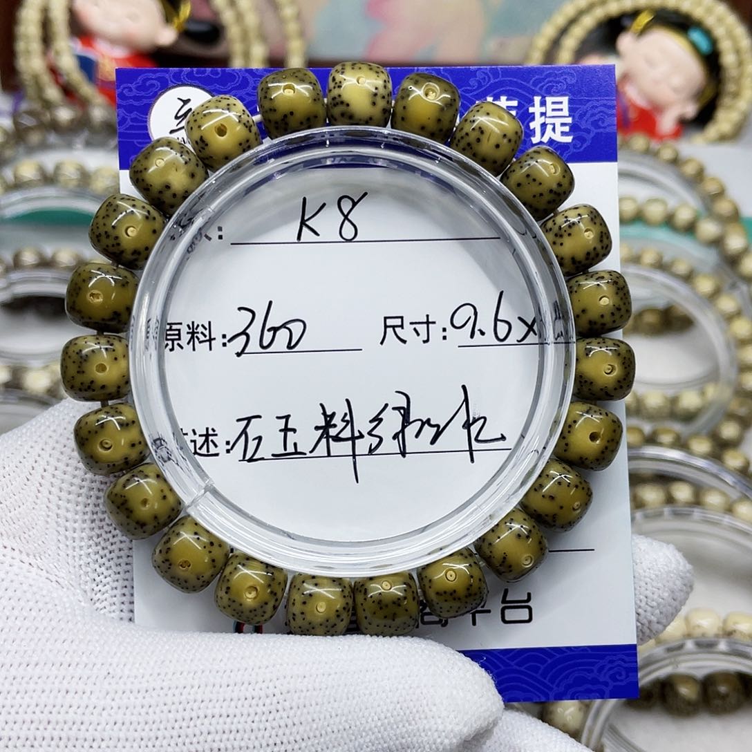 海南心月星月菩提k8