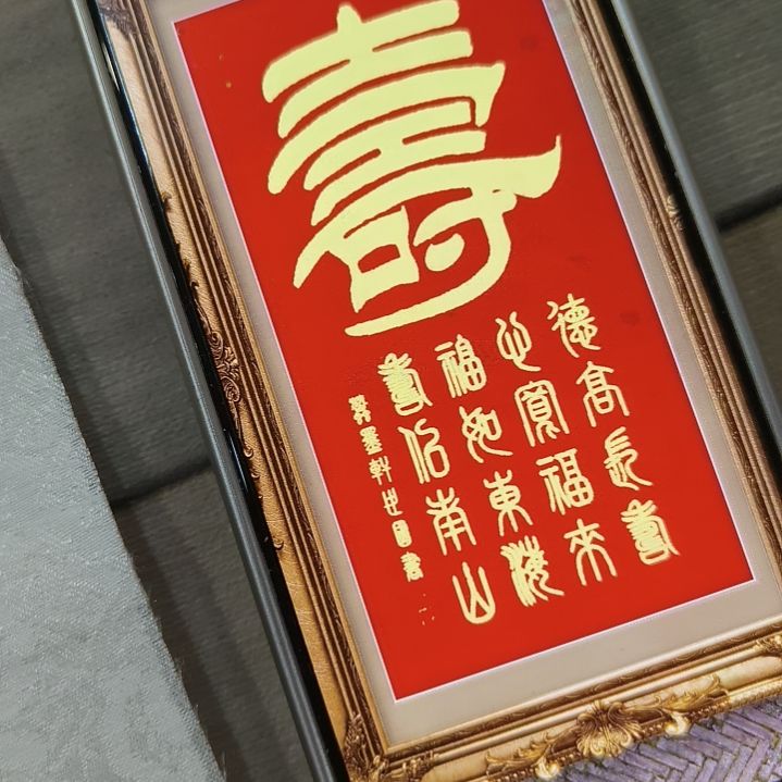 书法用****明世国世国世国