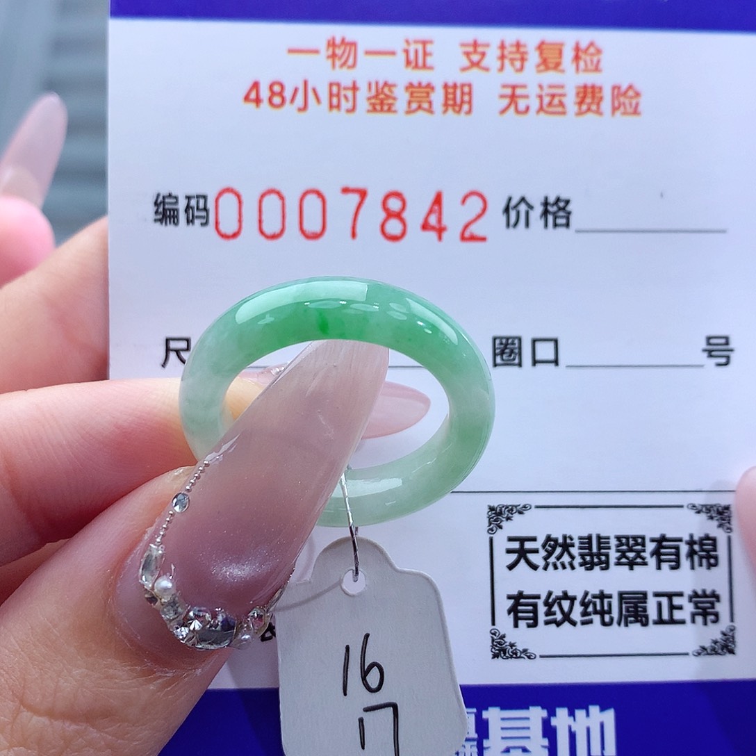 翡翠未镶嵌戒指天然