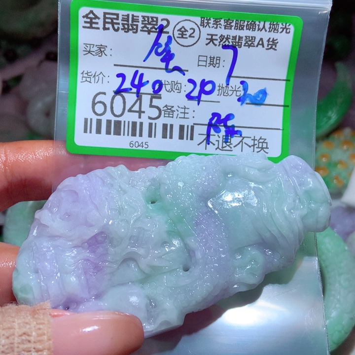 笑***云定制翡翠未镶嵌你